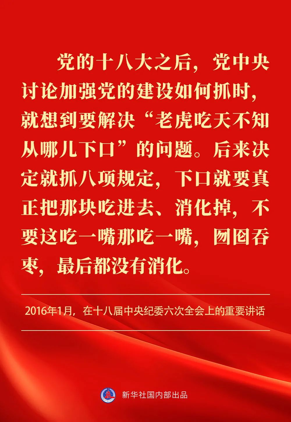貫徹落實(shí)中央八項(xiàng)規(guī)定精神