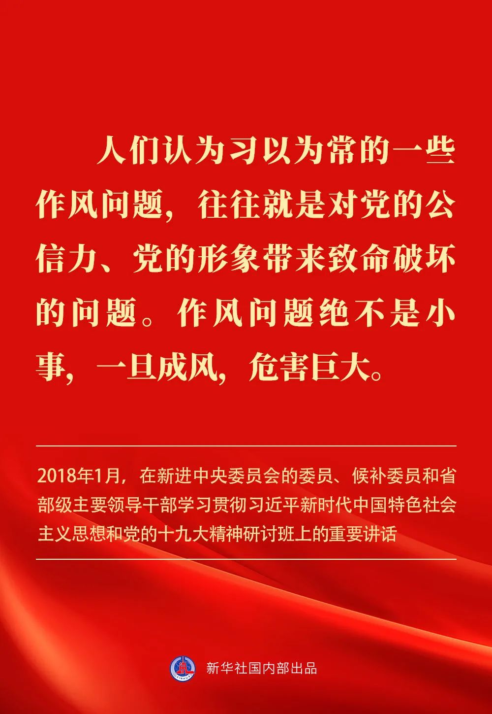 貫徹落實(shí)中央八項(xiàng)規(guī)定精神