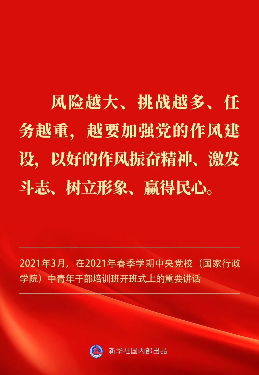 貫徹落實(shí)中央八項(xiàng)規(guī)定精神