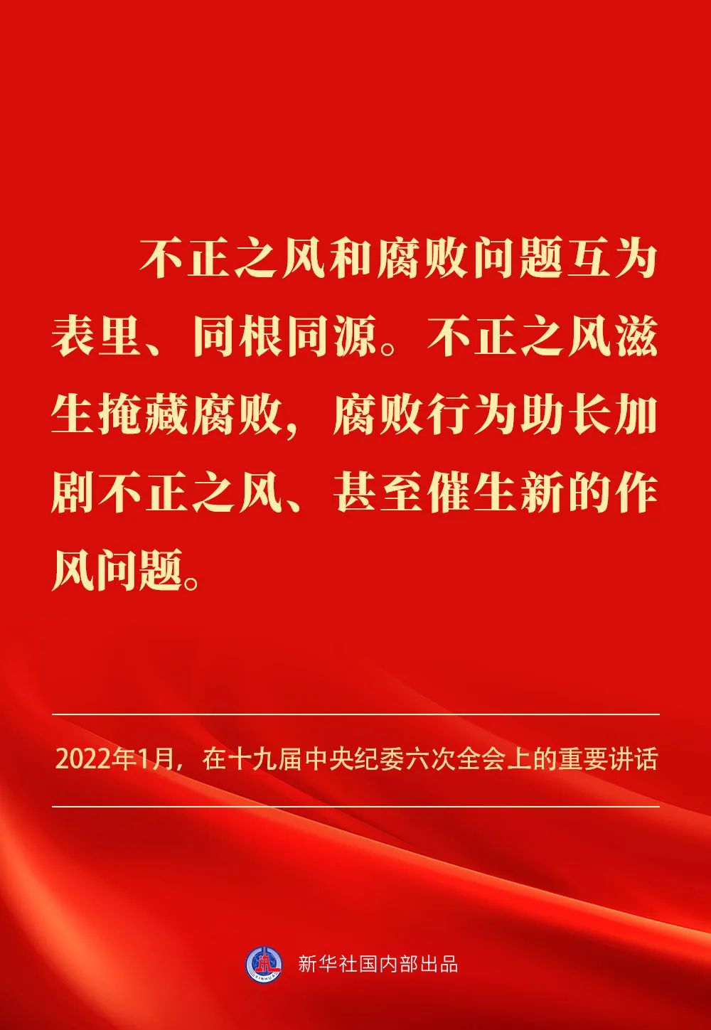 貫徹落實(shí)中央八項(xiàng)規(guī)定精神