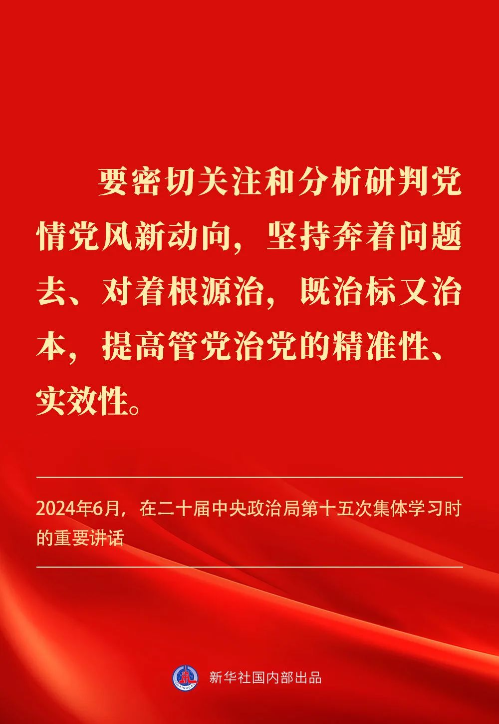 貫徹落實(shí)中央八項(xiàng)規(guī)定精神